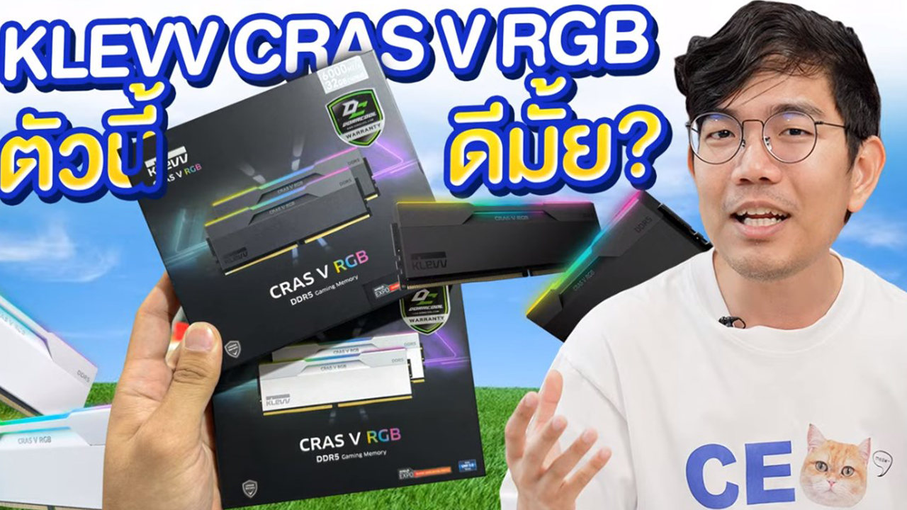 รีวิว KLEVV CRAS V RGB แรมไฟฟรุ้งฟริ้ง แต่แรงรับ OC แบบเต็มเหนี่ยว