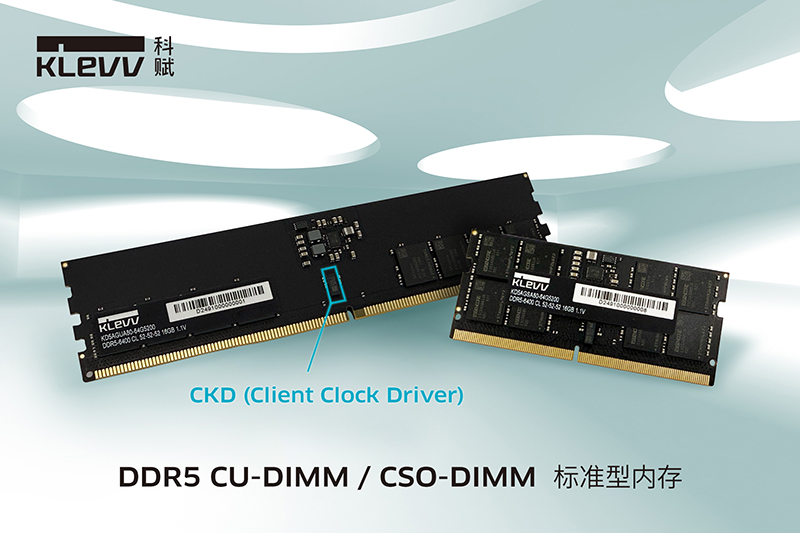 KLEVV科赋推出首款高性能标准CU-DIMM与CSO-DIMM DDR5内存