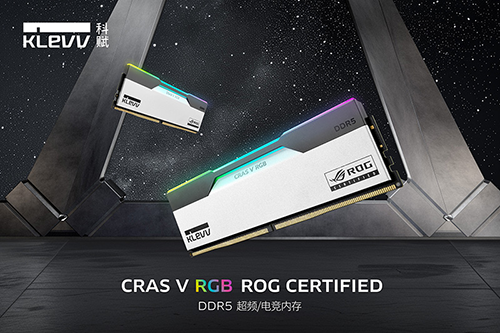 科赋推出 CRAS V RGB ROG CERTIFIED DDR5 电竞内存