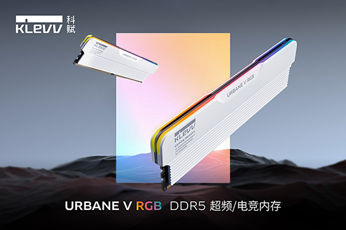 科赋发表全新 URBANE V RGB DDR5 电竞内存